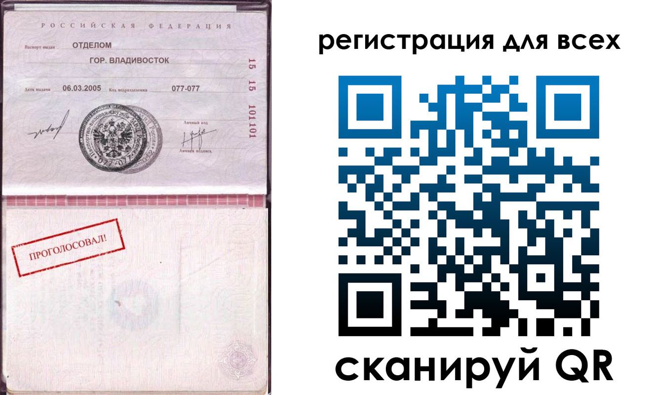 временная регистрация законно в Кандалакше