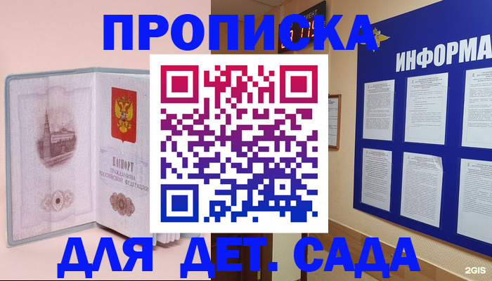 временная регистрация адрес в Кандалакше
